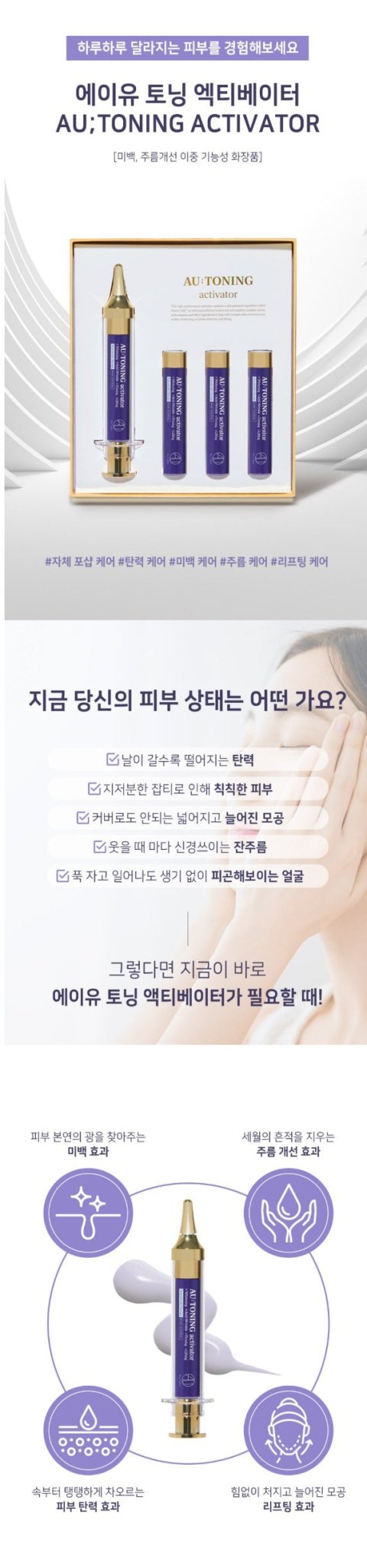 Au Labs Au Toning Activator 10ml x 4 40ml - Palace Buy