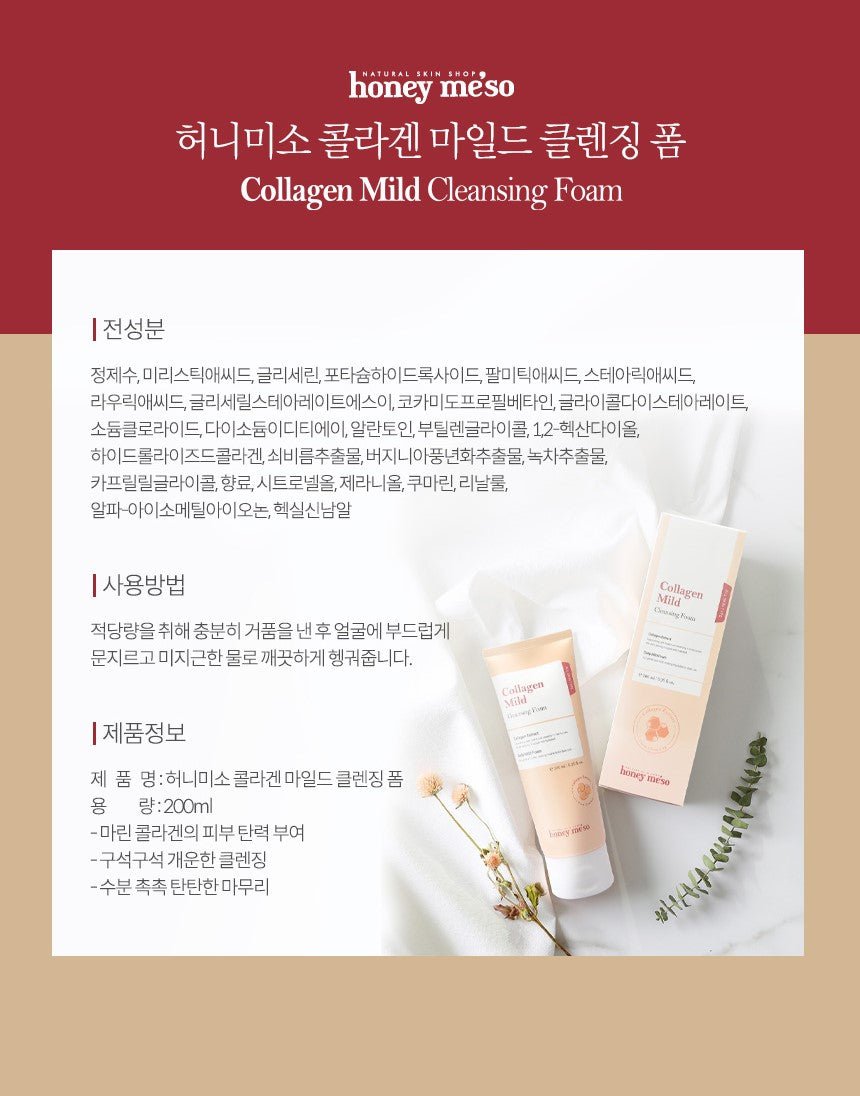 Honey Me'so Collagen Mild Cleansing Foam (200ML) - Palace Buy