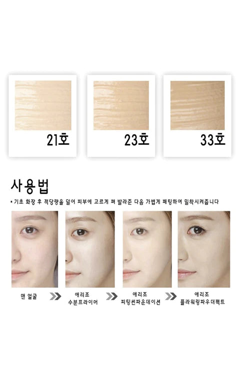 AERY JO FITTING SUN FOUNDATION 3 Color #21,#23.#33