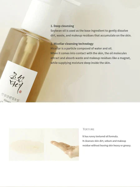 Beauty of Joseon Ginseng Cleansing Oil (210ML 7.1 FL OZ)