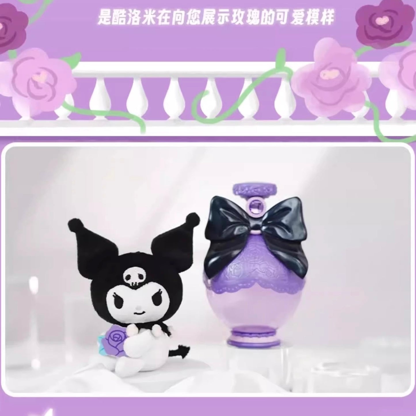 Sanrio Characters - Perfume Bottle Series Blind Box