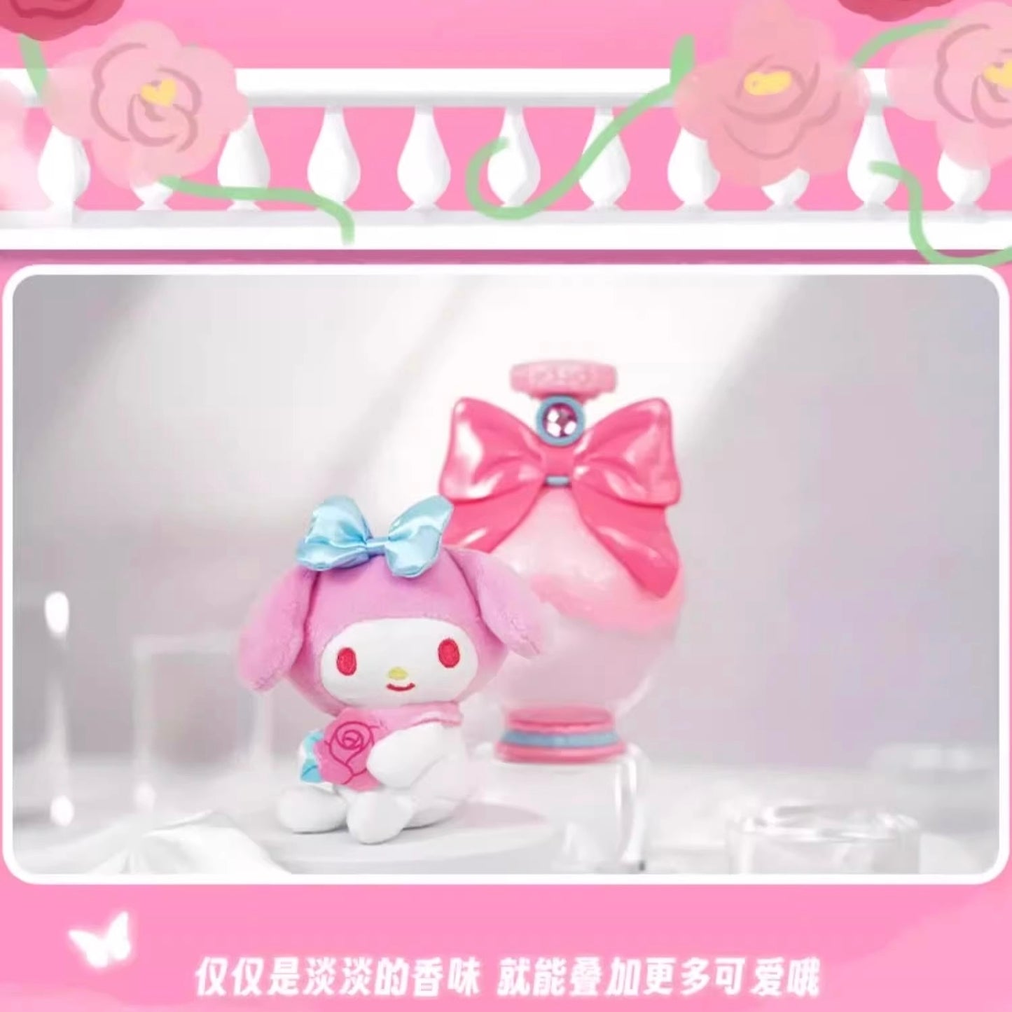 Sanrio Characters - Perfume Bottle Series Blind Box