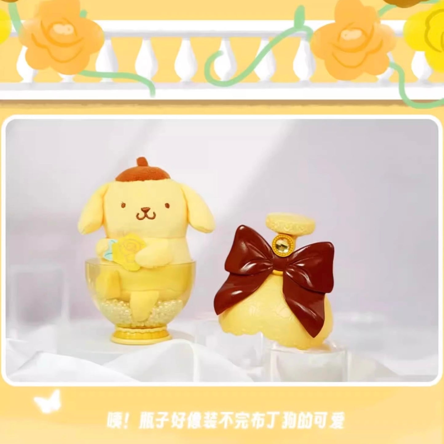 Sanrio Characters - Perfume Bottle Series Blind Box