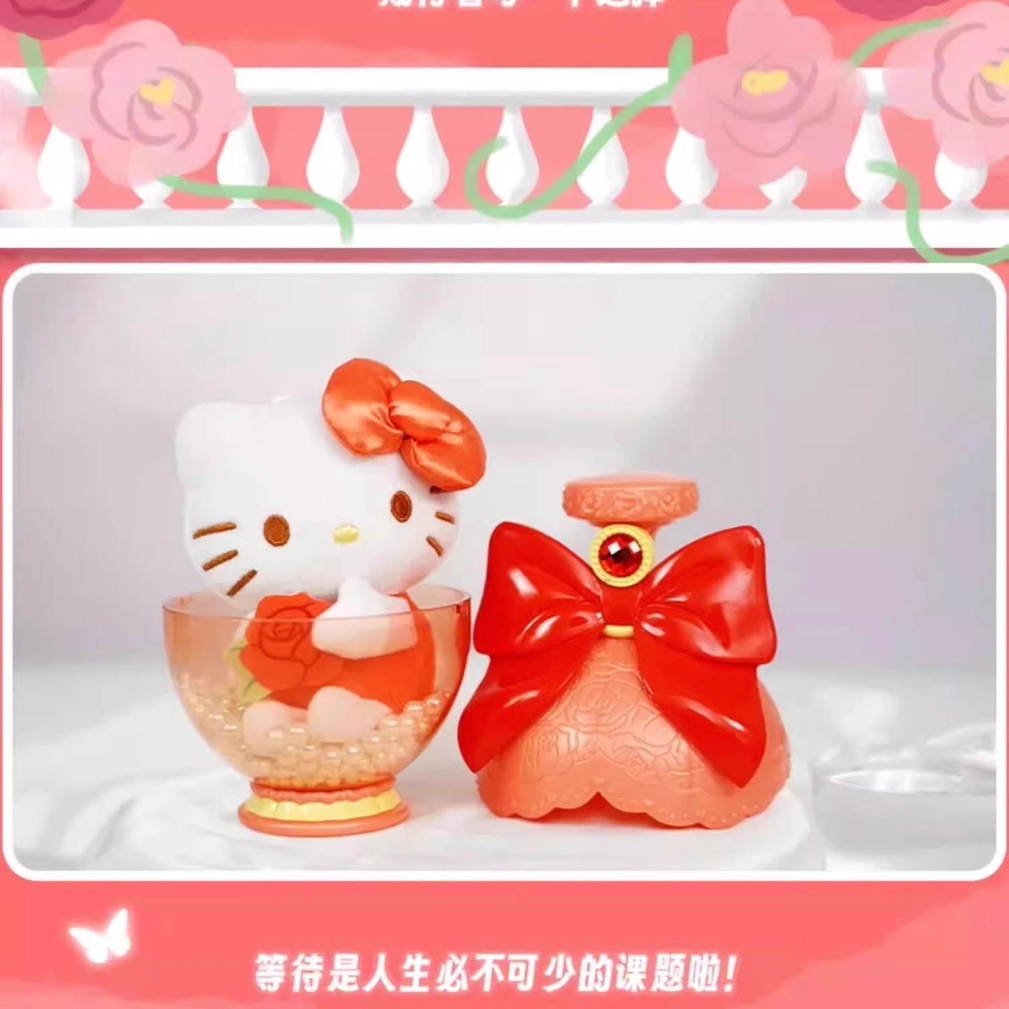 Sanrio Characters - Perfume Bottle Series Blind Box