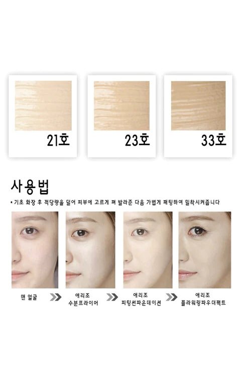 AERY JO FITTING SUN FOUNDATION 3 Color #21,#23.#33 - Palace Buy