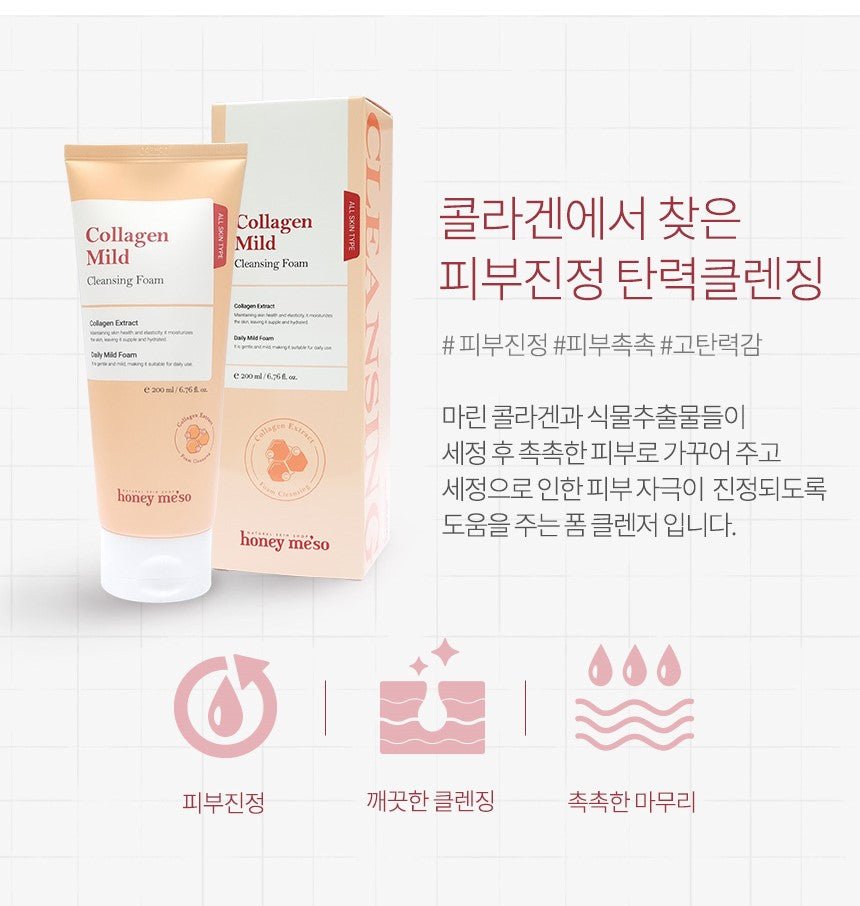 Honey Me'so Collagen Mild Cleansing Foam (200ML) - Palace Buy