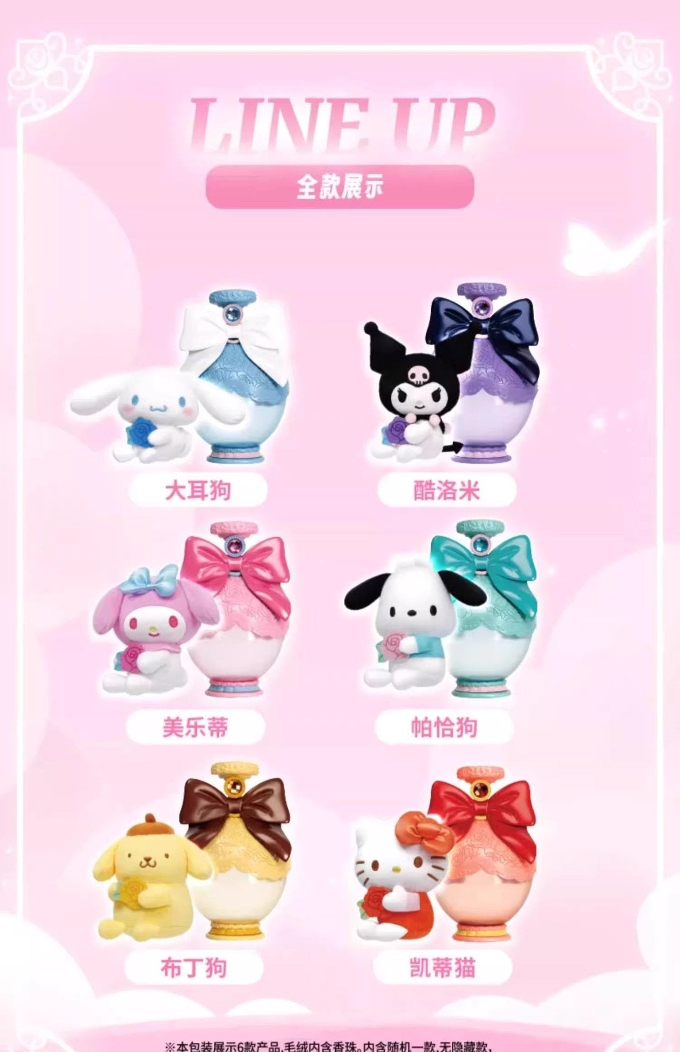 Sanrio Characters - Perfume Bottle Series Blind Box Original - Palace Buy